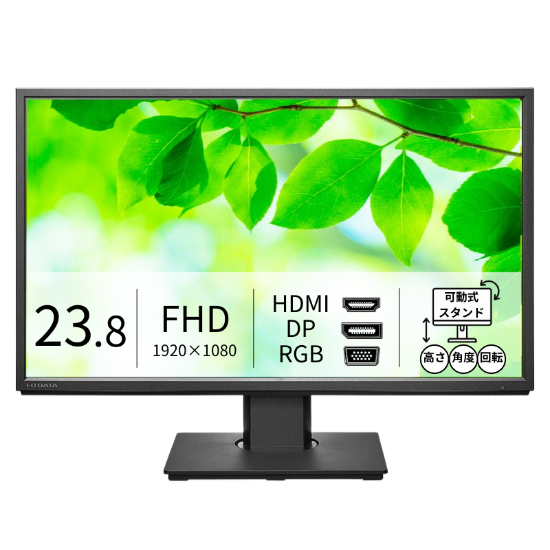 LCD-DF241EDB-F／23.8インチ フルHD液晶モニター ブラック プレミアムアウトレット