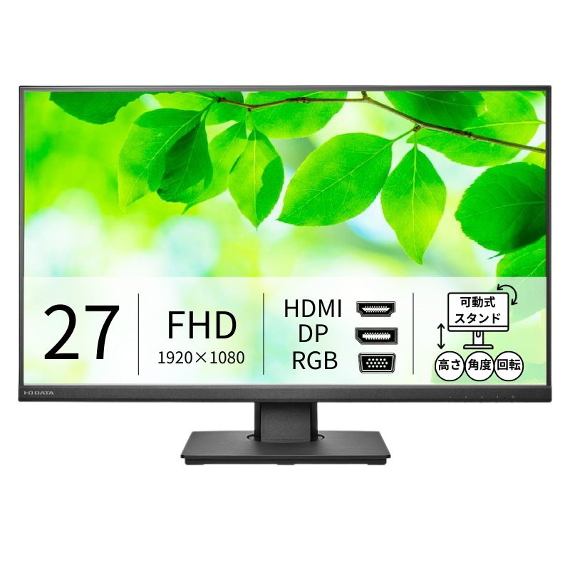 LCD-DF271EDB-F/27インチ フルHD液晶モニター ブラック