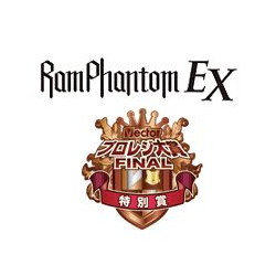 RamPhantom EX ダウンロード通常版