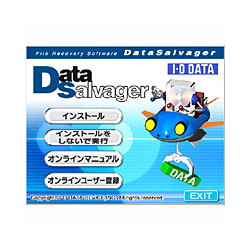 【クリックで詳細表示】DataSalvager 3.00 ダウンロード版