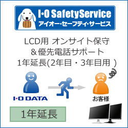 IO DATA　ISS-LCD-PRA