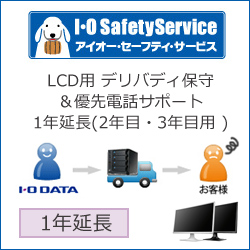 IO DATA　ISS-LCD-STA