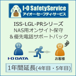 IO DATA　ISS-LGL-PRB