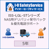 IO DATA　ISS-LGL-ST5