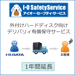 IO DATA ISS-HDA-STB