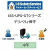 IO DATA ISS-UPS-ST4