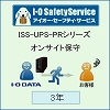 IO DATA　ISS-UPS-PR3