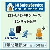 IO DATA　ISS-UPS-PRB