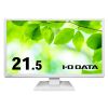 IO DATA LCD-AH221EDW-B-AG