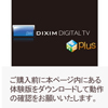 DiXiM Digital TV plus _E[hʏ