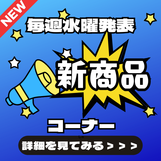 アイオーデータの新商品