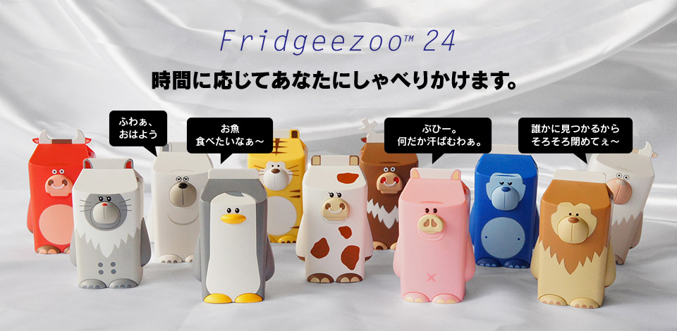 Fridgeezoo Io Selection アイオープラザ