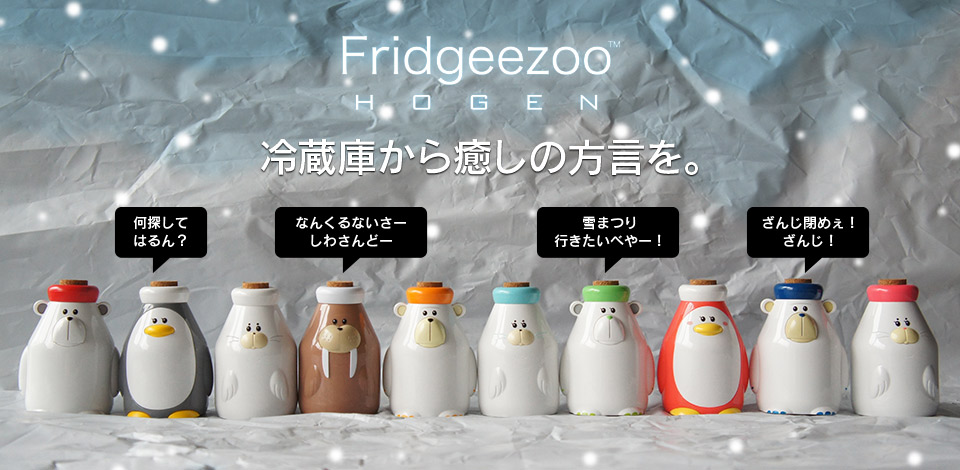 Fridgeezoo Io Selection アイオープラザ