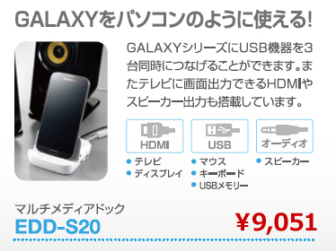 GALAXYV[YUSB@3䓯ɂȂ邱Ƃł܂B܂erɉʏo͂łHDMIXs[J[o͂ڂĂ܂B