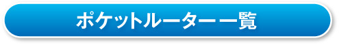 |Pbg[^[ꗗ