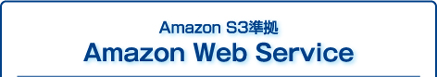 Amazon S3 Amazon Web Service