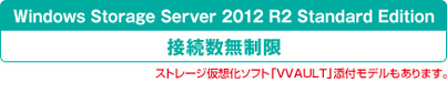 Windows Storage Server 2012 R2 Standard Editioniڑj Xg[Wz\tguVVAULTvYtf܂B